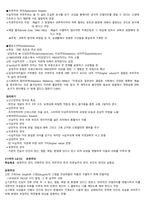 청주대 공연예술과 일상생활 기말고사 족보-12