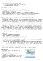 청주대 공연예술과 일상생활 기말고사 족보-15
