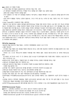 청주대 공연예술과 일상생활 기말고사 족보-17