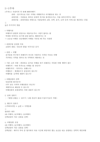 청주대 관광산업의 이해 중간고사 내용 족보 (재미있는 관광이야기 포함)-1