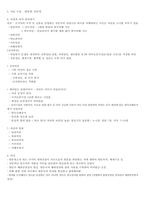 청주대 관광산업의 이해 중간고사 내용 족보 (재미있는 관광이야기 포함)-2