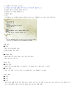 청주대 관광산업의 이해 중간고사 내용 족보 (재미있는 관광이야기 포함)-9