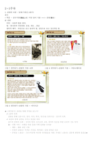 청주대 관광산업의 이해 중간고사 내용 족보 (재미있는 관광이야기 포함)-10