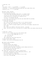 청주대 관광산업의 이해 중간고사 내용 족보 (재미있는 관광이야기 포함)-11
