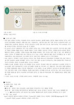 청주대 관광산업의 이해 중간고사 내용 족보 (재미있는 관광이야기 포함)-15