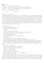 청주대 관광산업의 이해 중간고사 내용 족보 (재미있는 관광이야기 포함)-20