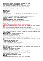 청주대 관광산업의이해 기말고사 족보-2