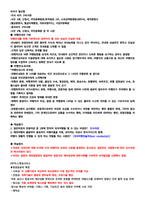 청주대 관광산업의이해 기말고사 족보-3