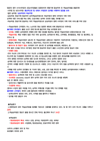 청주대 관광산업의이해 기말고사 족보-5