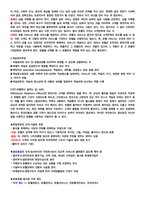 청주대 관광산업의이해 기말고사 족보-11