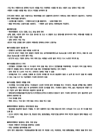 청주대 관광산업의이해 기말고사 족보-14