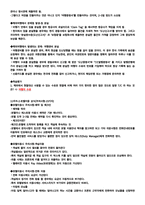 청주대 관광산업의이해 기말고사 족보-15