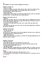 청주대 관광산업의이해 기말고사 족보-16