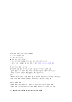 청주대 매스컴과 현대사회 기말고사 내용 족보-2