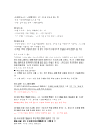 청주대 매스컴과 현대사회 기말고사 내용 족보-4