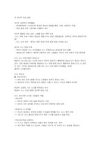 청주대 매스컴과 현대사회 기말고사 내용 족보-6