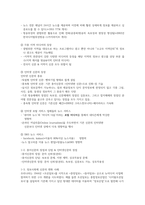 청주대 매스컴과 현대사회 기말고사 내용 족보-14