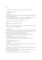청주대 매스컴과 현대사회 기말고사 내용 족보-15
