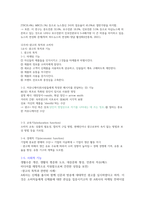 청주대 매스컴과 현대사회 기말고사 내용 족보-17