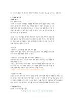 청주대 매스컴과 현대사회 기말고사 내용 족보-18