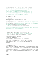 청주대 매스컴과 현대사회 기말고사 내용 족보-19