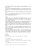 청주대 매스컴과 현대사회 기말고사 내용 족보-20