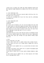 청주대 보람찬 대학 생활 중간 + 기말 내용 족보-2