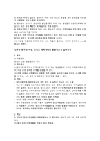 청주대 보람찬 대학 생활 중간 + 기말 내용 족보-3