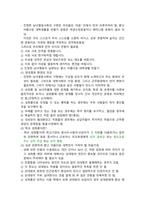청주대 보람찬 대학 생활 중간 + 기말 내용 족보-4