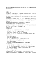 청주대 보람찬 대학 생활 중간 + 기말 내용 족보-5