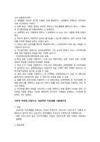 청주대 보람찬 대학 생활 중간 + 기말 내용 족보-6