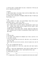 청주대 보람찬 대학 생활 중간 + 기말 내용 족보-7