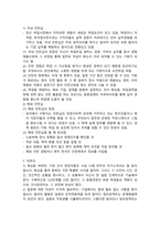 청주대 보람찬 대학 생활 중간 + 기말 내용 족보-10