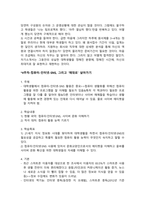 청주대 보람찬 대학 생활 중간 + 기말 내용 족보-11