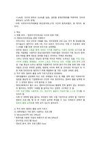 청주대 보람찬 대학 생활 중간 + 기말 내용 족보-12