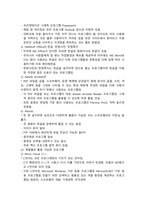 청주대 보람찬 대학 생활 중간 + 기말 내용 족보-13