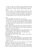 청주대 보람찬 대학 생활 중간 + 기말 내용 족보-15