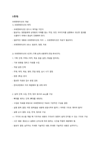 청주대 성프 중간 족보-2