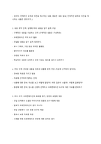 청주대 성프 중간 족보-3