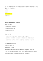 청주대 성프 중간 족보-10