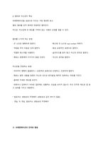 청주대 성프 중간 족보-11
