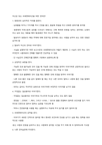 청주대 성프 중간 족보-12