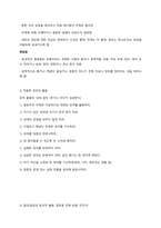 청주대 성프 중간 족보-16