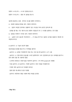 청주대 성프 중간 족보-17