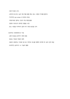 청주대 성프 중간 족보-19