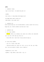 청주대 성공하는 프레젠테이션 기말 내용  족보-1