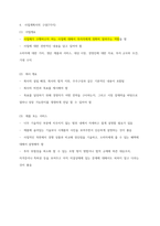 청주대 성공하는 프레젠테이션 기말 내용  족보-2