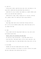 청주대 성공하는 프레젠테이션 기말 내용  족보-3