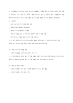 청주대 성공하는 프레젠테이션 기말 내용  족보-4