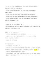 청주대 성공하는 프레젠테이션 기말 내용  족보-13